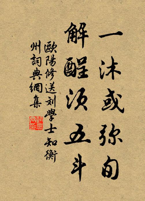 天子未知工草賦，鄰人或倩寫桃符 詩詞名句