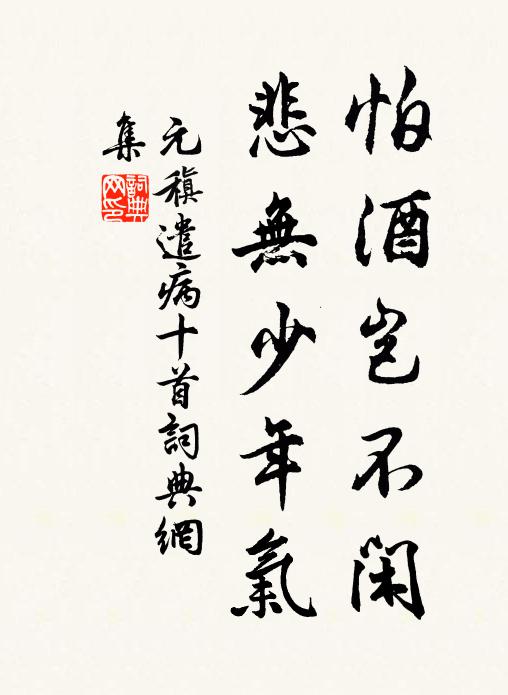 須臾徑三酌，據榻已欣然 詩詞名句