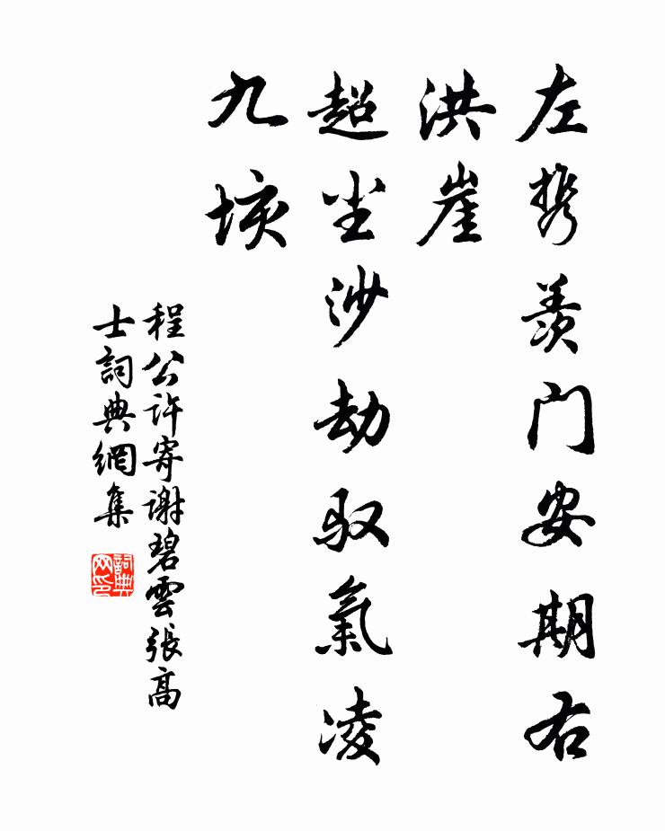 節近中秋涼桂露，詩來遠道響絲桐 詩詞名句