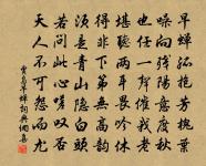 有個人人牽繫 詩詞名句