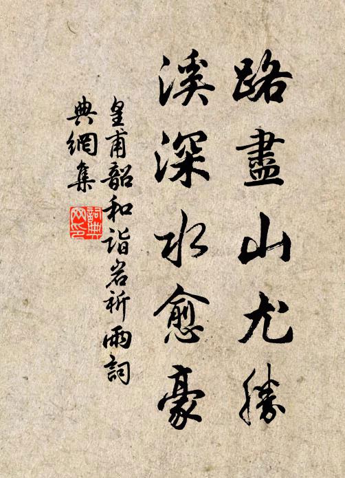 河之釣魚曲 詩詞名句