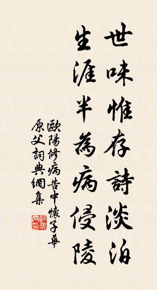 當應滌煩暑,朗詠翬飛軒 詩詞名句