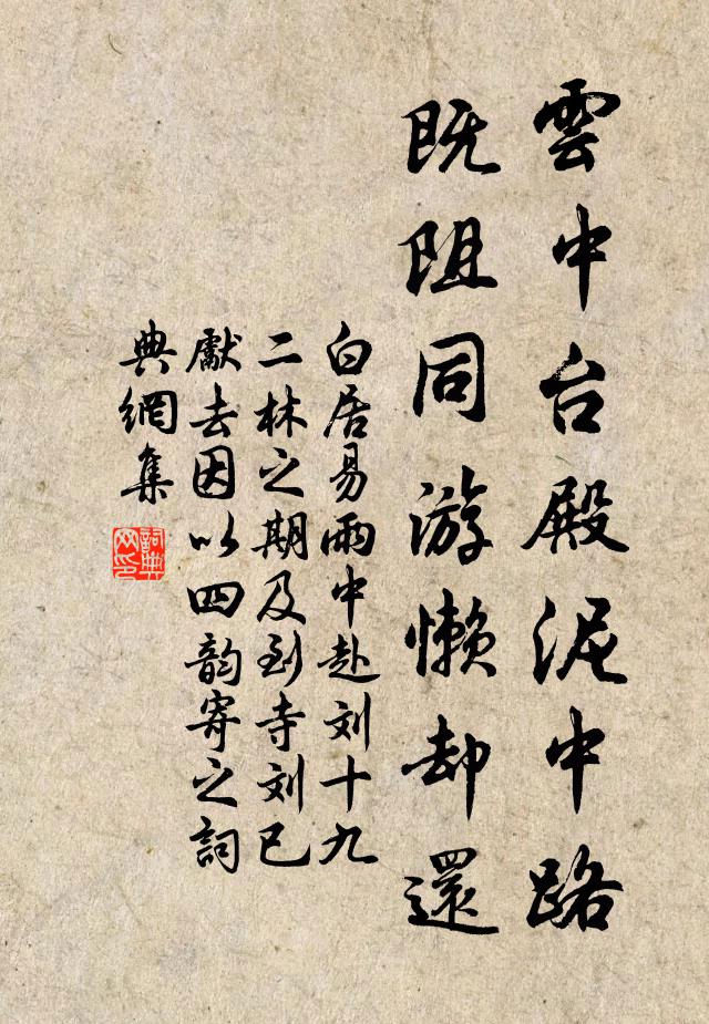 羅幕風輕,水沈煙細 詩詞名句