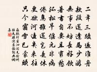 長鳴天廄起毛龍,萬馬皆喑一洗中 詩詞名句