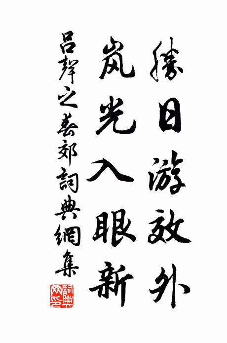 遊子行遠方，慈母在高堂 詩詞名句