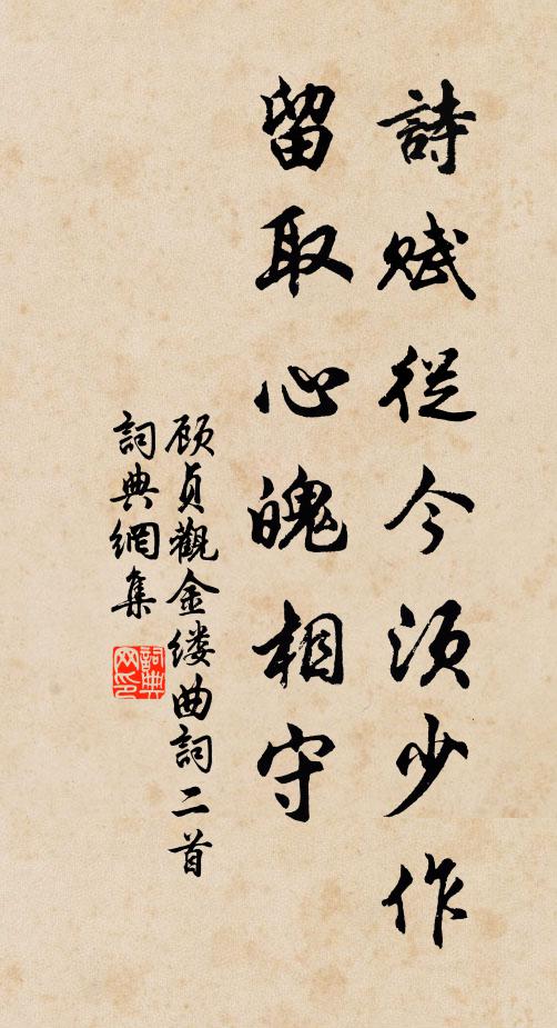 數片荷衣不蔽身,青山白鳥豈知貧 詩詞名句