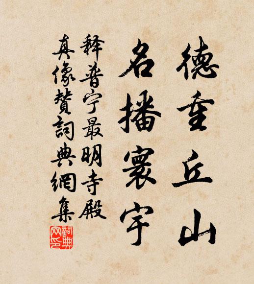 念君方坐曹,無因奉虛左 詩詞名句