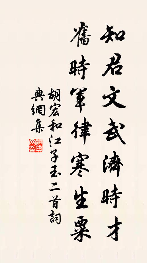 開門倒屣笑相迎，盡室歡忻無此況 詩詞名句