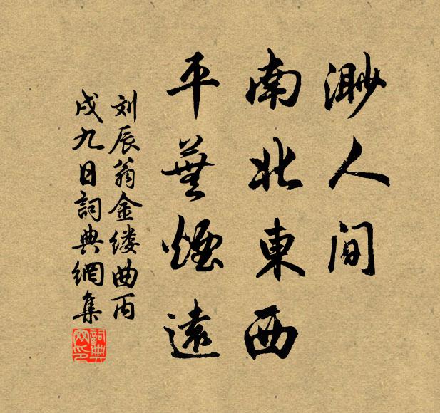 君王自神武,一舉朔庭空 詩詞名句