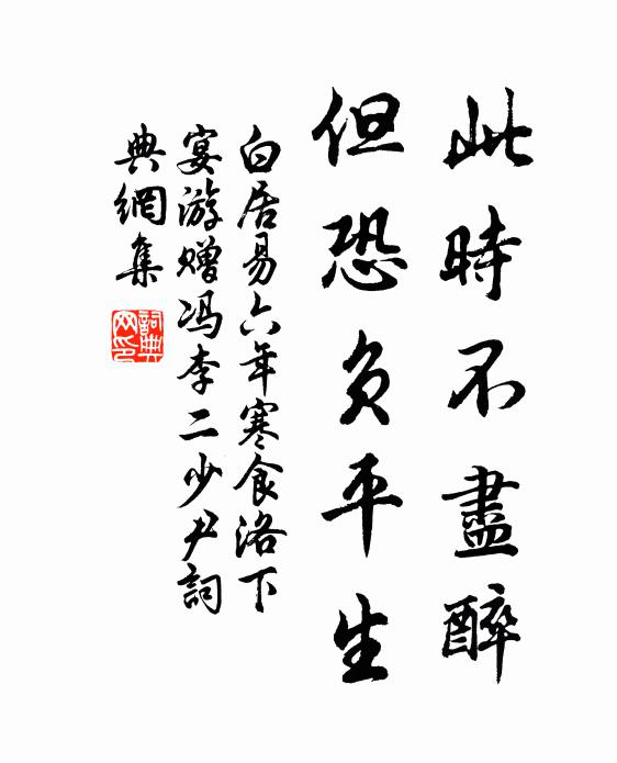 何處歸帆,爭泊蓼花汀 詩詞名句