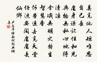 簟波皺纖縠 詩詞名句