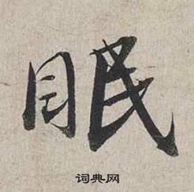 阱的成語_帶阱字的成語_阱的成語有哪些