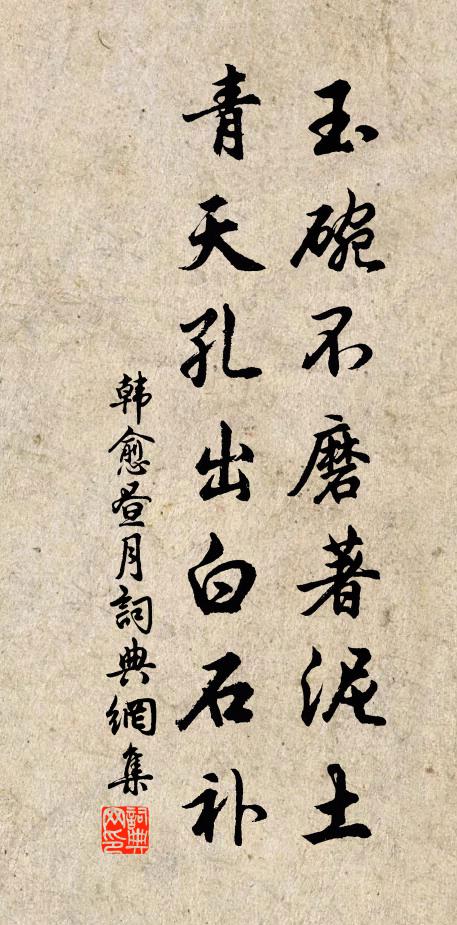 歸來落筆愈驚人,宋玉景差俱北面 詩詞名句