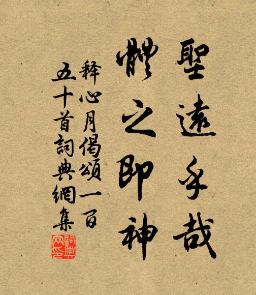 阮籍台邊有一人,愛嘆非為婚姻故 詩詞名句