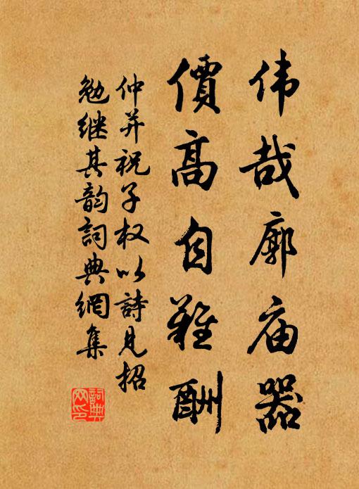 秋鹿合群正此時，乘閒偶爾試虞為 詩詞名句