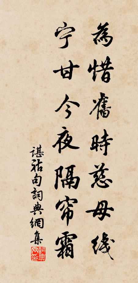 如今有待終身貴，未若忘機盡日閒 詩詞名句