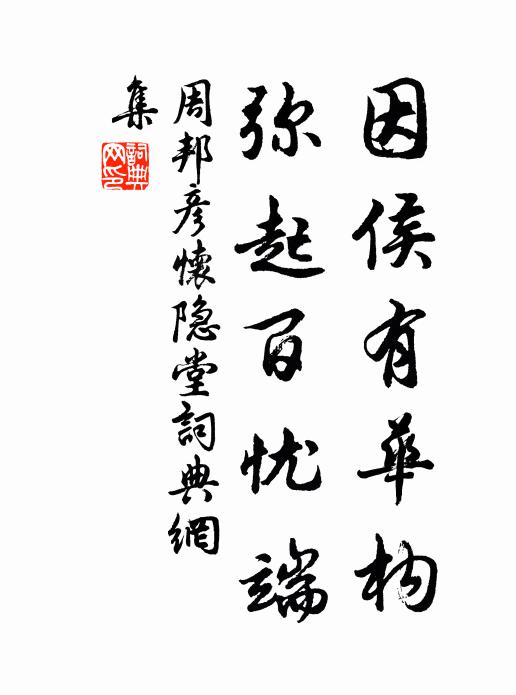 陰符能制勝,千里在坐決 詩詞名句