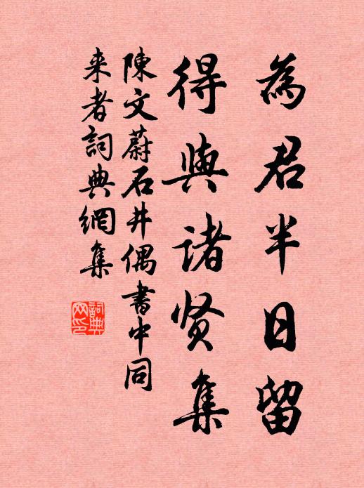 根存神不死，食既魄難生 詩詞名句