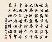 送直閣杜君章守齊原文_送直閣杜君章守齊的賞析_古詩文