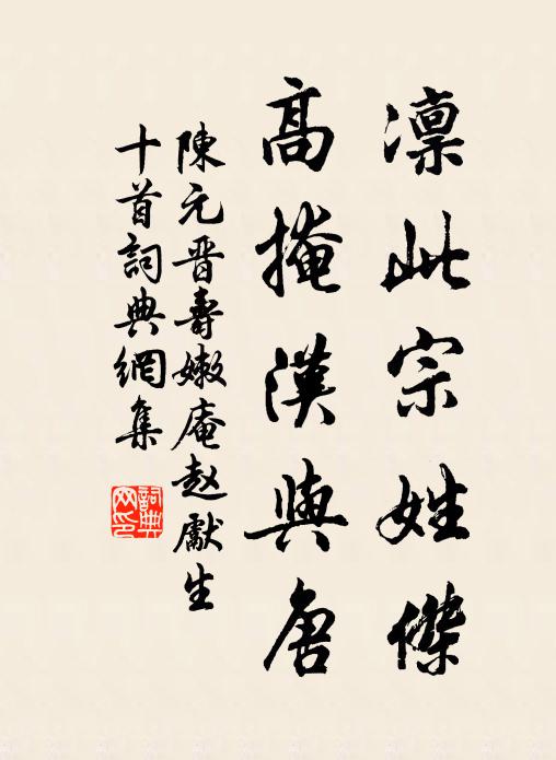 門外青驄月下嘶 詩詞名句