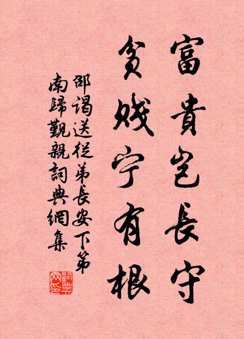 君家重峰下,我家大溪頭 詩詞名句