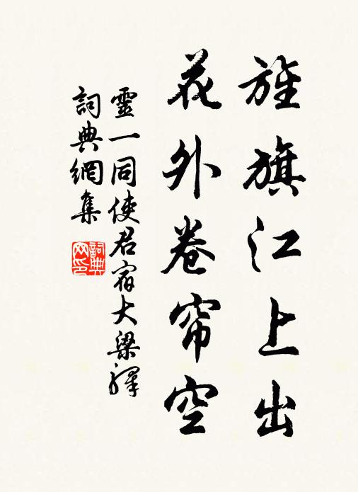 毫光灑風雨，紋彩動雲霓 詩詞名句