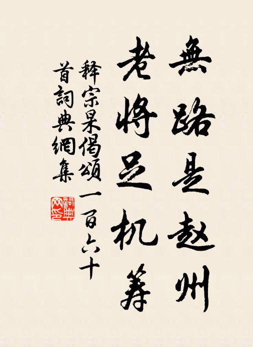 低徊愧人子，不敢嘆風塵 詩詞名句