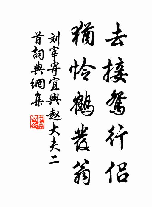 屏幛盡通徹，蕭然塵土空 詩詞名句