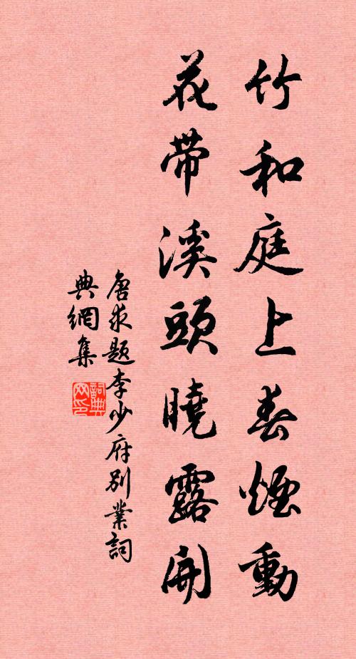 硩蔟書尚存,寧容恣妖幻 詩詞名句