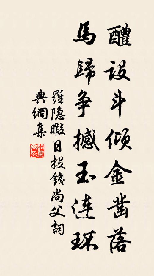 所嗟吾道關消長，豈為微軀系盛衰 詩詞名句