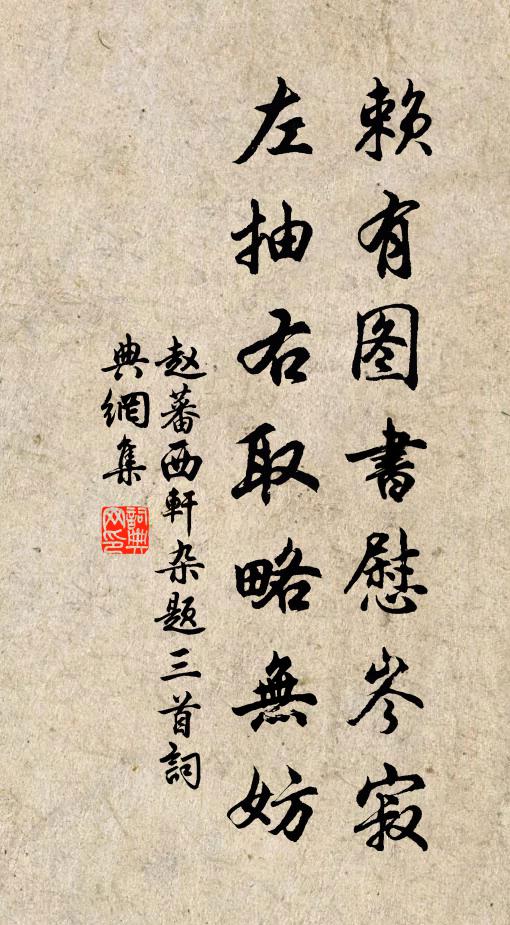 三代尚憪然,唐虞瞠目憮 詩詞名句