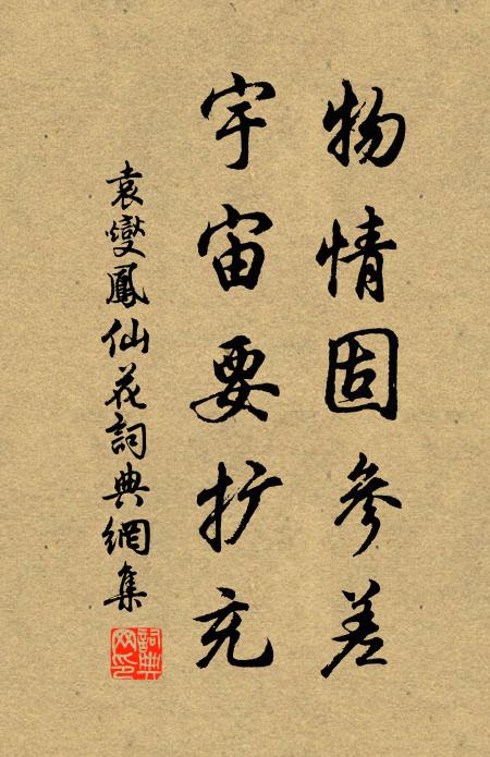 萍水偶相逢,金淵客路中 詩詞名句