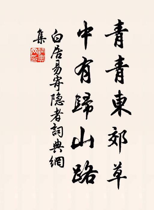 登頓過村落,不復論妍醜 詩詞名句