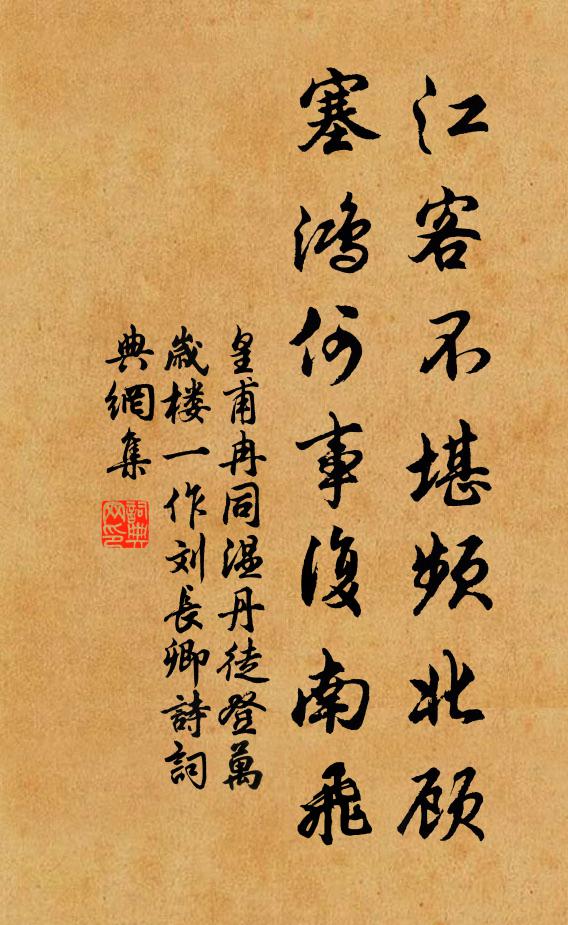 數點杏鈿香淺 詩詞名句