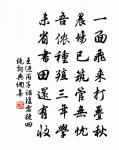 疾徐先後將觀禮,作屏經營豈為名 詩詞名句