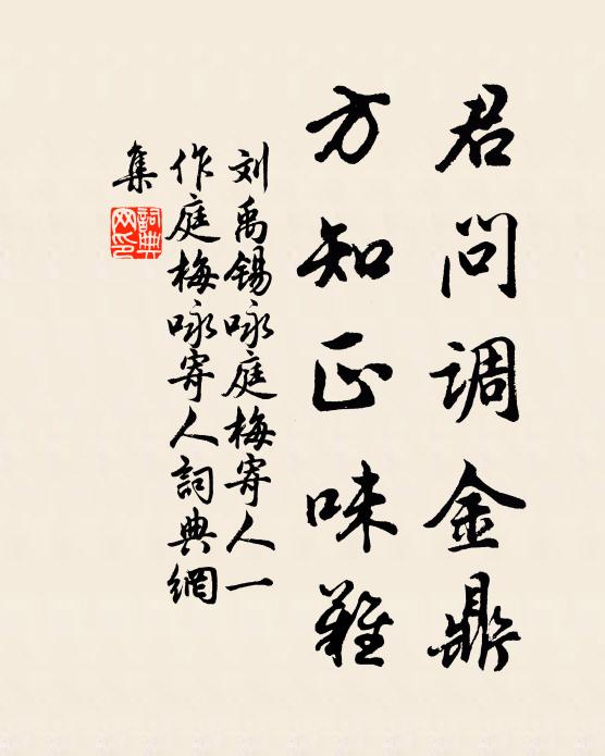 仰高聽流水,志體得所寧 詩詞名句