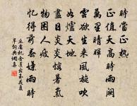 祥符陵老許作先馳歸閩因成伽陀贈別紹興甲戌原文_祥符陵老許作先馳歸閩因成伽陀贈別紹興甲戌的賞析_古詩文