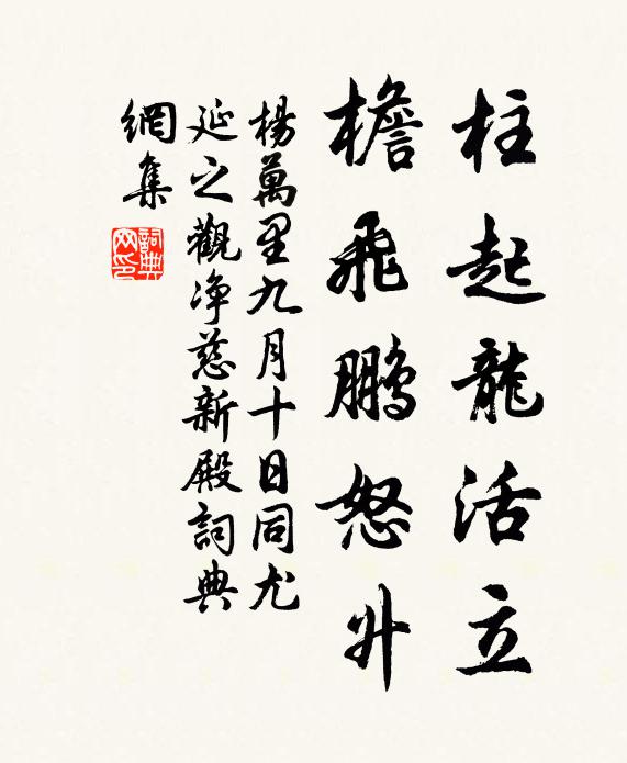 並山終日艤孤舟，深入桃蹊訪阮劉 詩詞名句