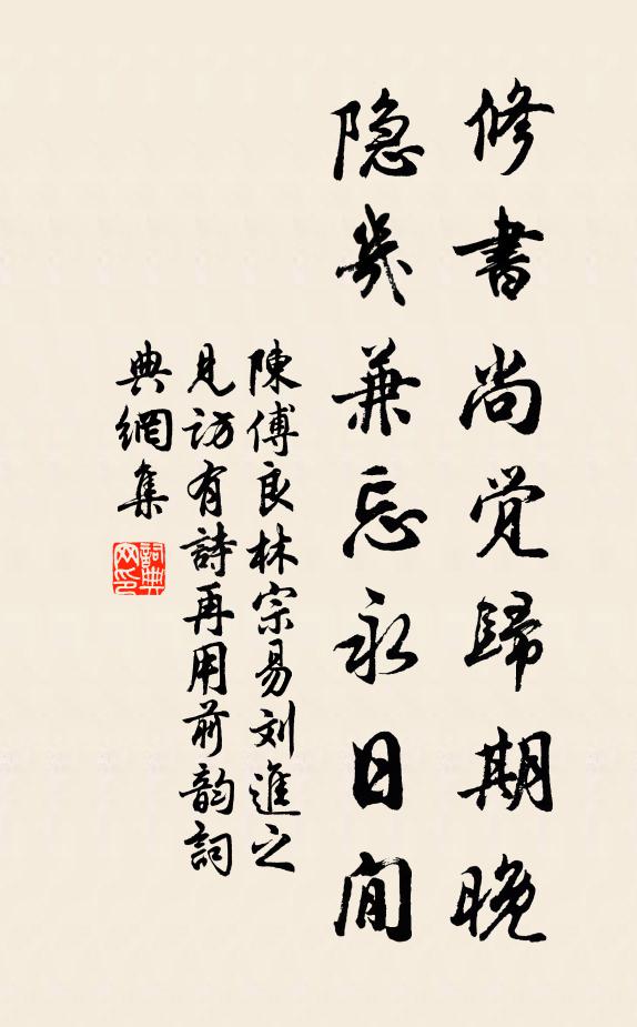 貧任青春過，閒知白日長 詩詞名句