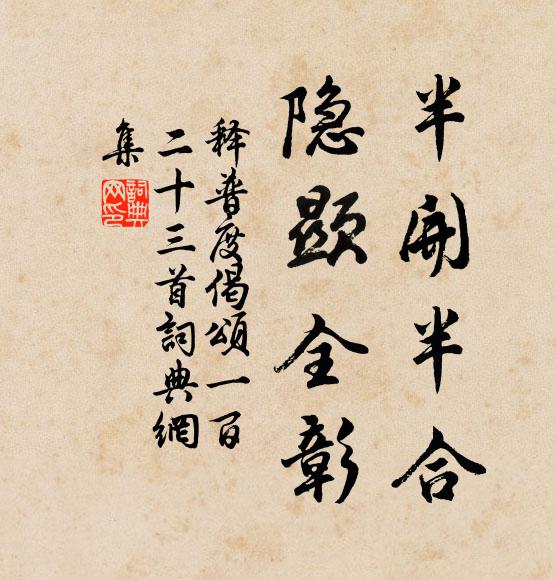 寒雲靜如痴，寒日慘如戚 詩詞名句