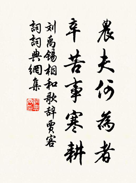 陣雖平生所未識,以子而譽信不疑 詩詞名句