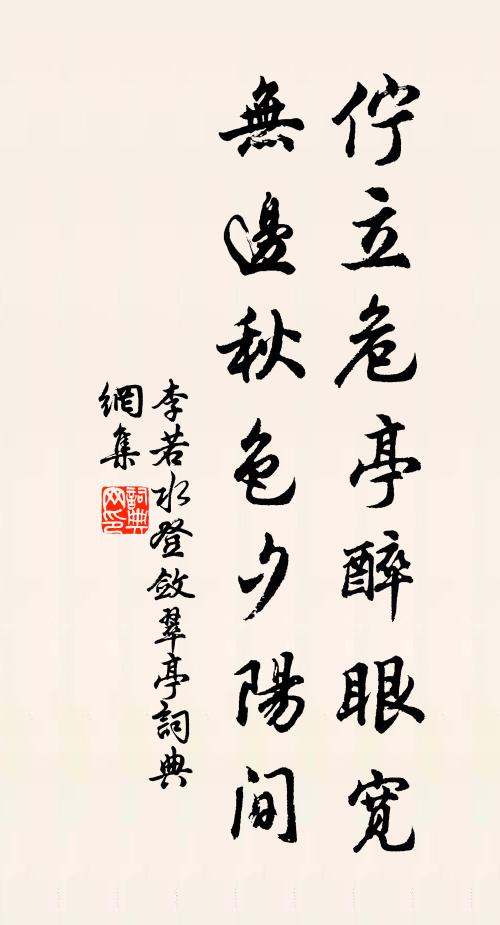 去年上元客三衢,沖雨看燈強作娛 詩詞名句