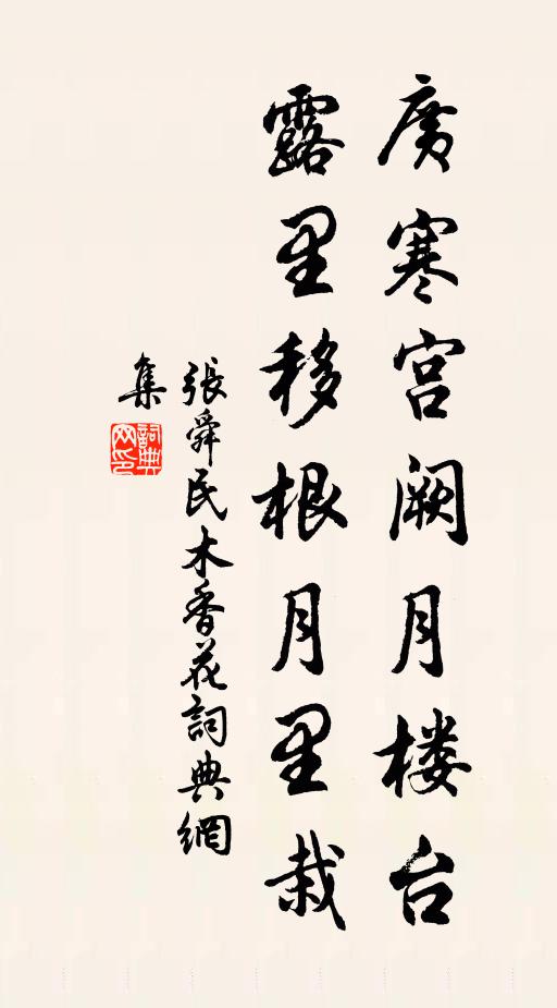 錦屏銀燭映仙卮 詩詞名句