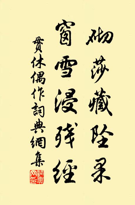 紙上龍蛇三五行 詩詞名句