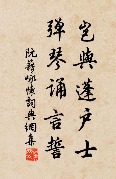 寒暑自分人事信，不須禽類互炎涼 詩詞名句