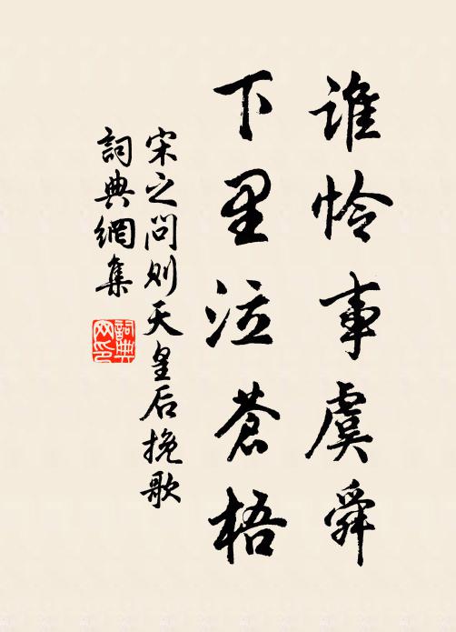 比珪斯不玷，修己直如弦 詩詞名句