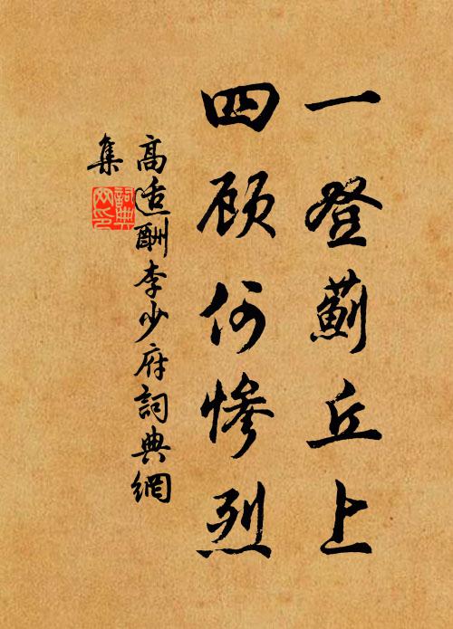 褰裳路踟躕,彷徨不能歸 詩詞名句