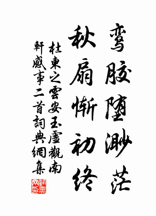 此老良高誼，能來問故侯 詩詞名句