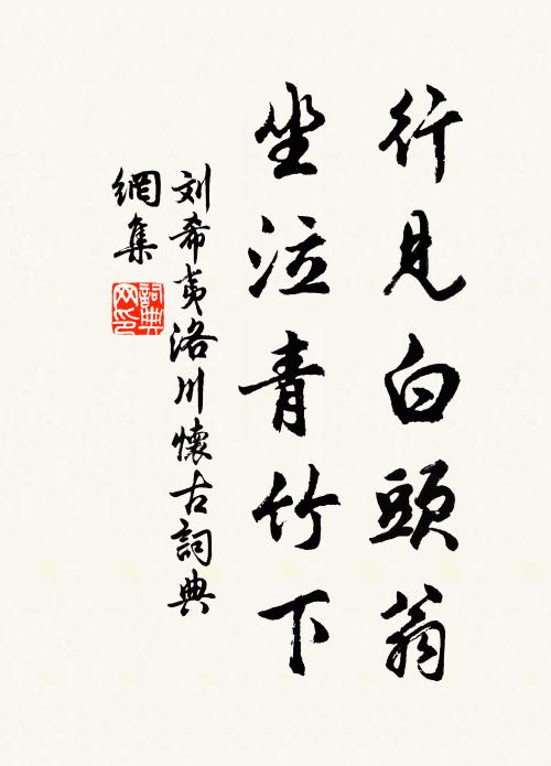 此去翱翔,遍賞玉堂金闕 詩詞名句