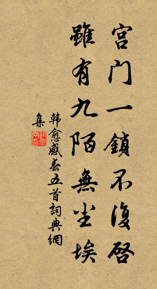 沒地埋,真歡悅 詩詞名句